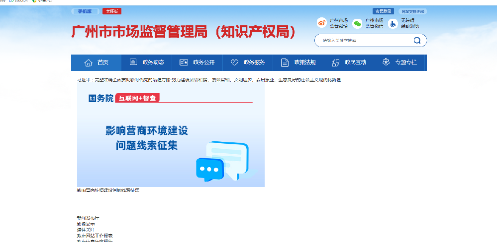 廣州市市場(chǎng)監(jiān)督管理局網(wǎng)上受理流程如下