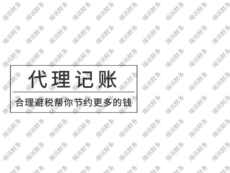 廣州代辦注冊營業(yè)執(zhí)照要多少錢(公司注冊代辦一般收費(fèi))
