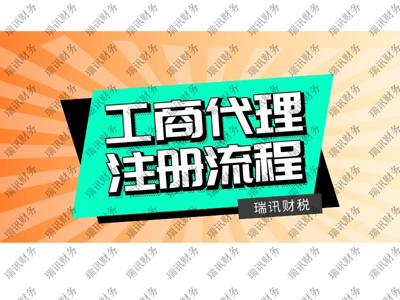 商貿(mào)公司要怎么注冊(cè)(個(gè)人怎么注冊(cè)商貿(mào)公司)
