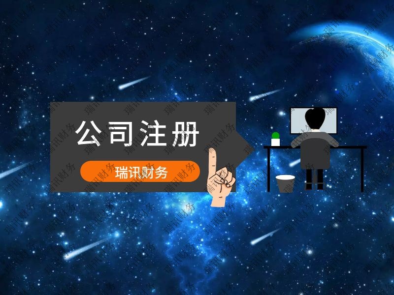 快速注冊公司營業(yè)執(zhí)照(廣州怎樣快速注冊營業(yè)執(zhí)照)